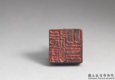 图片[2]-Bronze seal with inscription “Zhang Yun zhiyin”, Xin Dynasty (9-23)-China Archive